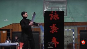 Вин Чунь форма Бат Чам Дао или восемь ударов мечом-бабочкой