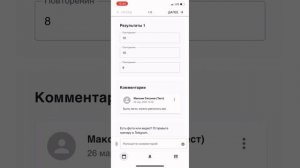 Информация по работе с приложением TRNR для тренировок