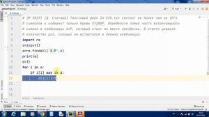 ЕГЭ по информатике 2023 №24