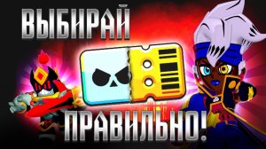 ЧТО ВЫГОДНЕЕ БП ИЛИ БП+ ? КАК ВЫГОДНО КУПИТЬ ПРОПУСК ?