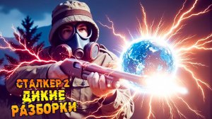 Они кончатся или нет? 💀 S.T.A.L.K.E.R. 2 Heart of Chornobyl #9