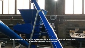 Минизавод производства почвогрунтов и органических удобрений