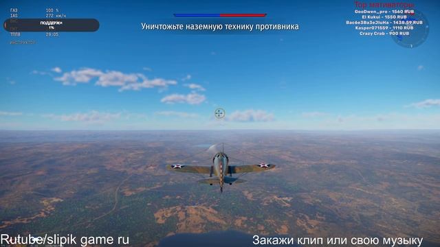 War Thunder  Лётчик испытатель
