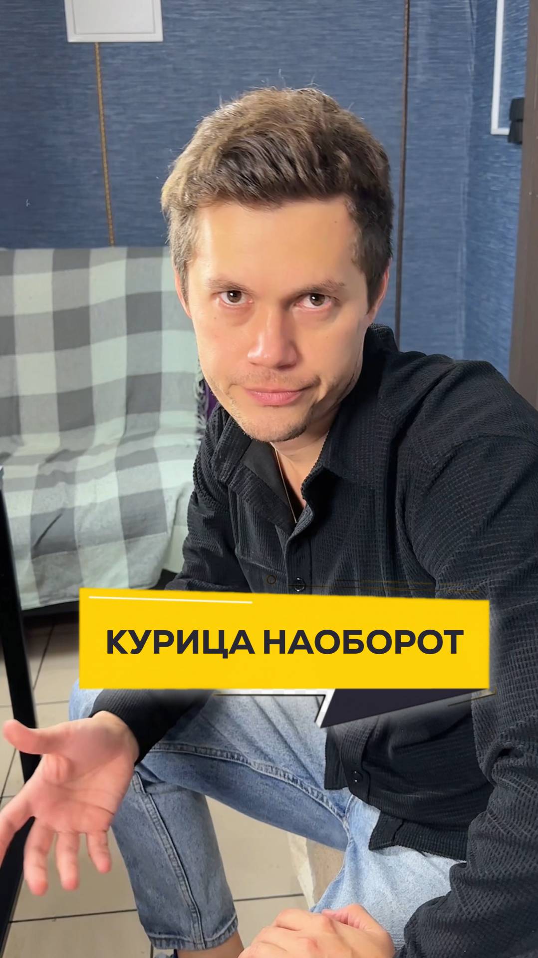 Призвание или презвание