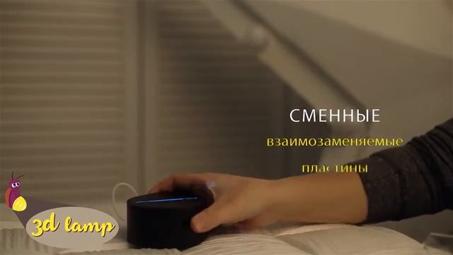 И все таки есть удивительные вещи : 3Д светильник ! смотреть онлайн