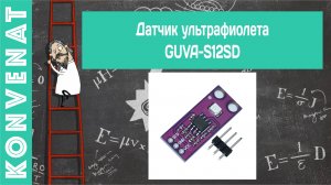 GUVA-S12SD