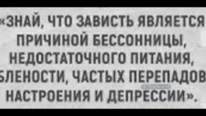 5-минутка +: 185 (Болезнь сердец-15(черная зависть-2)