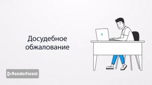 Возможности портала «Госуслуги»