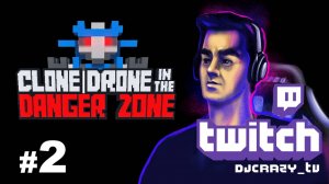 Играем / Clone Drone in the Danger Zone / #2