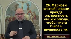 Препятствия духовного роста - слепота.