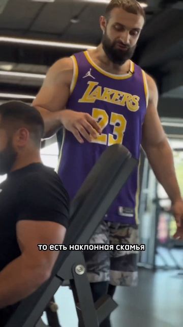 Молоток на наклонной скамье.Как сделать руки шире?! #бицепс  #тренировкарук