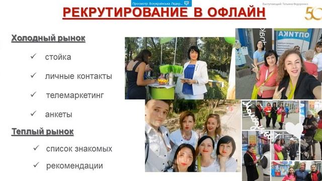 Всеукраинская Лидерская 17.11.17 Часть 3 смотреть онлайн