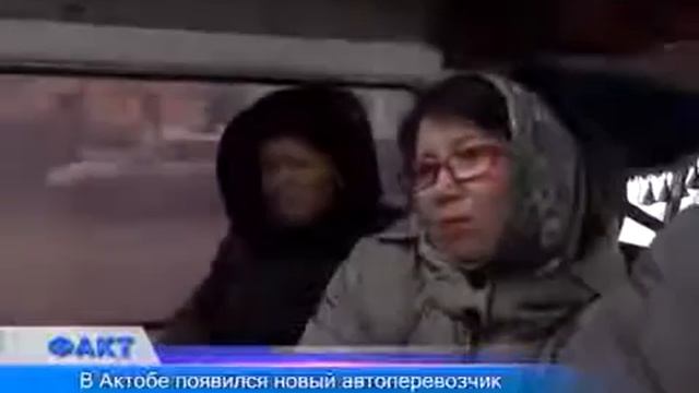 В Актобе появился новый автоперевозчик