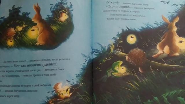 Тёмной, тёмной ночью...