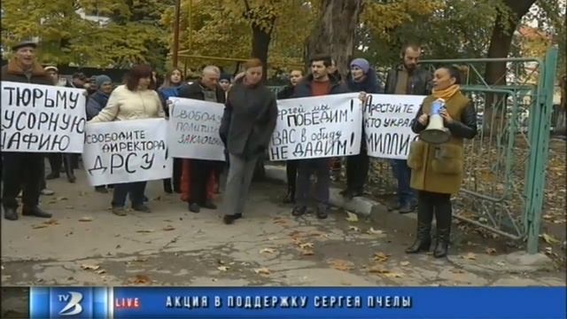 LIVE: Акция в поддержку Сергея Пчелы. г. Бельцы смотреть онлайн