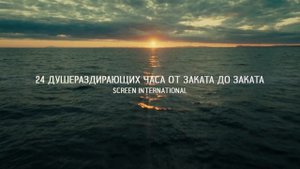 Снова наступит рассвет - 2025 (01)