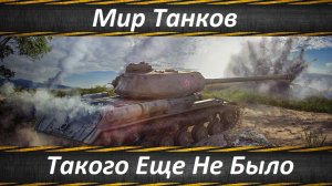 Мир Танков, Самое Время Сделать Твинка