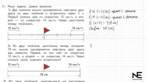 Задание №61 Страница  16. Математика 4 класс Моро Учебник Часть 2. ГДЗ. Умножение двух чисел оканчи