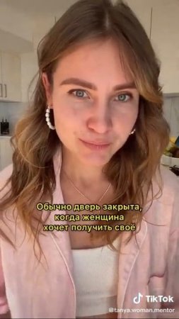 Женщины с закрытой дверью