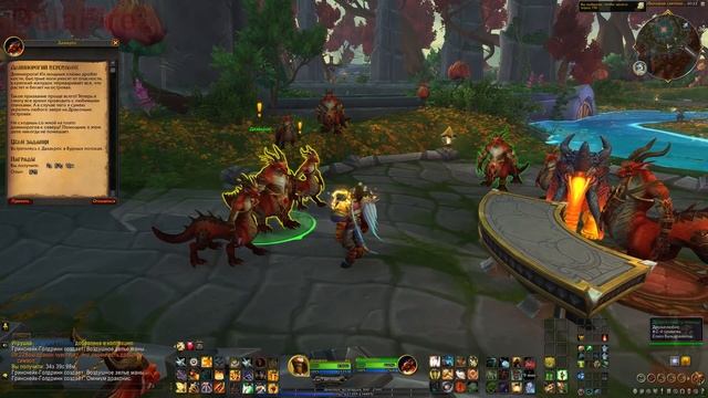 World of Warcraft: Dragonflight - Берега пробуждения: Рубиновая церемония (6)