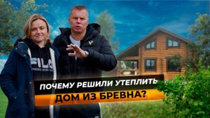 Зачем утеплять дом из бревна? / Тёплый шов - лучшее утепление для деревянного дома