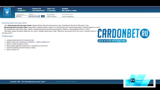 [3-я ставка]Прогнозы на спорт: cardonbet.ru смотреть онлайн