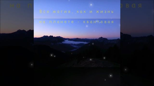 Разговор с магом Ингой Райской. Защита Рунами и квантовая Магия, отзывы смотреть онлайн