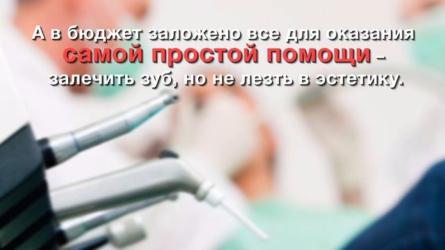 Стоматолог о том, как сохранить здоровье зубов смотреть онлайн