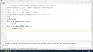 №16 2023 досрочного варианта ЕГЭ по информатике