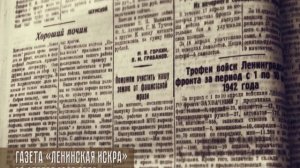 «День в истории» Архивные газеты.  19 АПРЕЛЯ