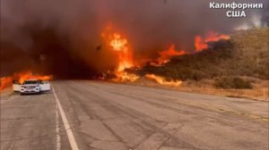 Новый пожар в США