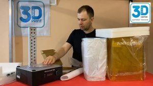 ANYCUBIC wash&cure plus стоит ли своих денег? Реальное применение и секрет производства отдела 501