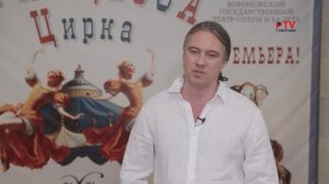 Оперетта «Принцесса цирка» в воронежском Театре оперы и балета
