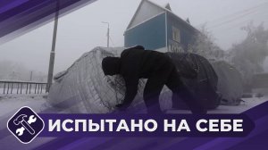 Испытано на себе: Разбираемся как хорошо сохраняет тепло портативный гараж