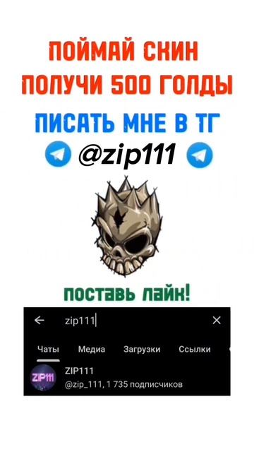 ТОЛЬКО 0,001% ИЗ ВСЕХ ЛЮДЕЙ СМОГУТ ПОЙМАТЬ СКИН 😱😱😱 #бесплатно #голда #раздача #стандофф2 #standoff смотреть онлайн