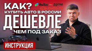 Вся правда о ценах на автомобили из Кореи.  Зачем заказывать и переплачивать?