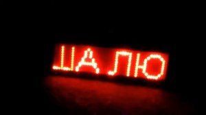 LED Бейдж В1248