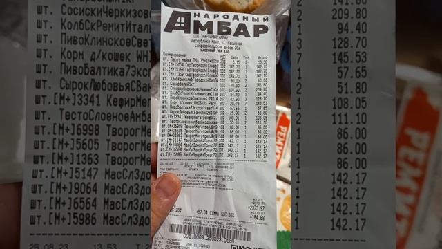 😎🪙🪙🪙цены магазин Амбар💰💰💰#коктебель #ценыкрым #магазинамбар #распаковка #закупка смотреть онлайн