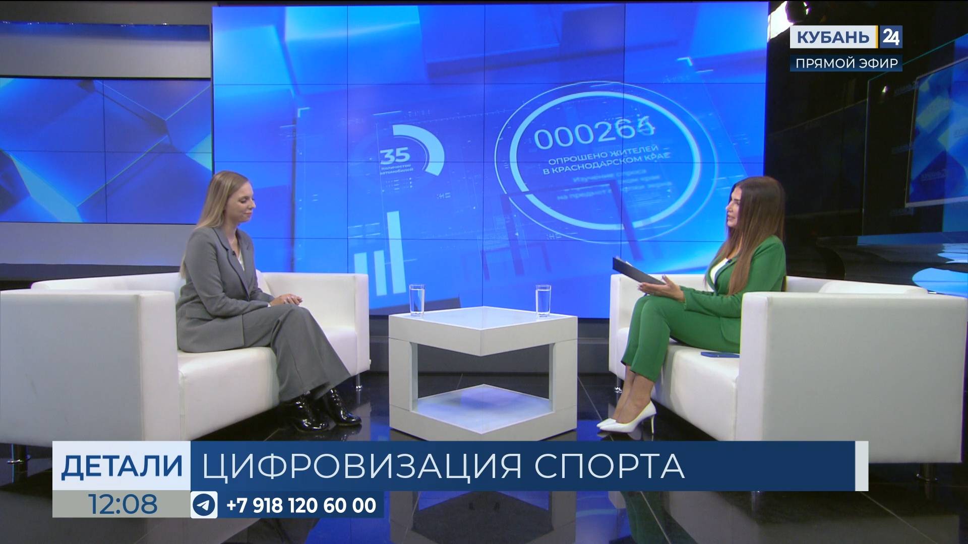 Анна Иванова: разъясняем вопросы, связанные с цифровизацией спорта