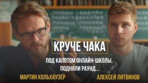 Онлайн-логопедия: Новый взгляд на решение речевых проблем! Подкаст с Алексеем Литвиновым