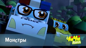 ЧиЧиЛэнд, 20 серия