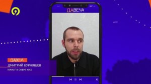 Давеча | 23.01.2025 | Законопроект о правилах общежития