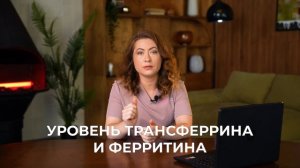 Анемия: причины, симптомы, лечение. Почему не получается поднять уровень железа?