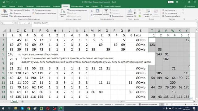 9 ДЕМО ЕГЭ ПО ИНФОРМАТИКЕ 2025 ГОДА