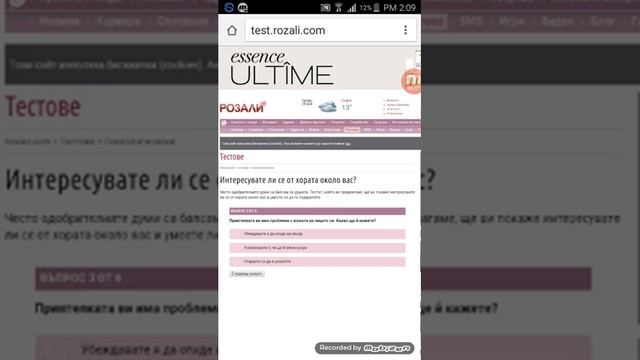 Тест смотреть онлайн