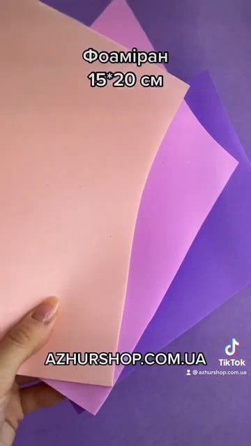 💛Фоаміран 15*20 см для рукоділля смотреть онлайн