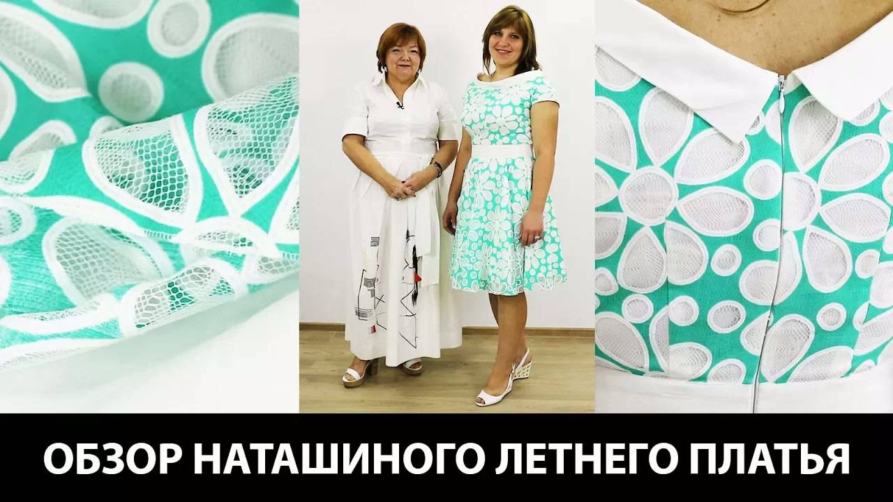 253 Обзор Наташиного летнего платья смотреть онлайн