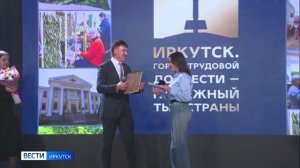 Корреспонденты Вести Иркутск стали победителями и призерами городского конкурса журналистского масте