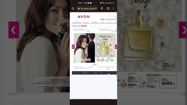 Avon 🌺 апрель каталог и пакеты сюрпризы распродажа