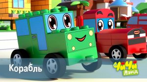 ЧиЧиЛэнд, 17 серия